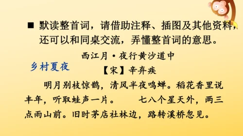 3 古诗词三首   课件