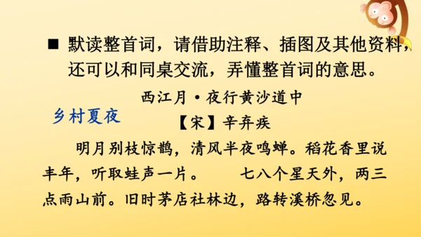 3 古诗词三首   课件
