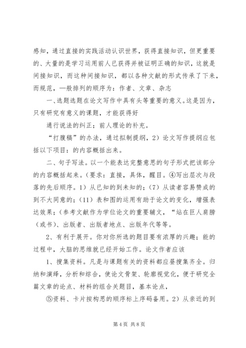 教育研究方法学习心得_1 (2).docx