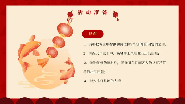 春节过年喜庆年夜饭团圆饭阖家团圆通用PPT模板
