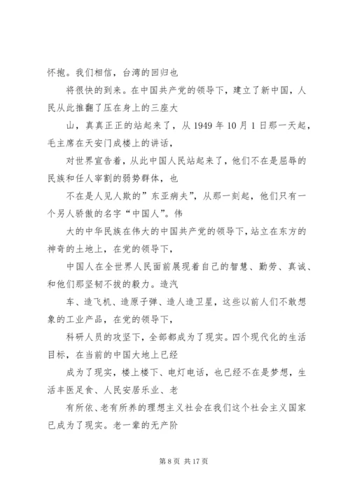 建党九十周年征文 (7).docx