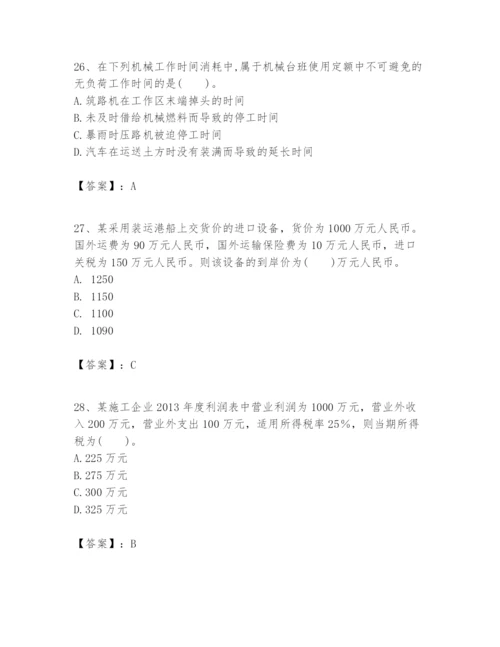2024年一级建造师之一建建设工程经济题库往年题考.docx