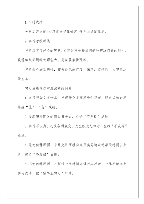 2022工程测绘实习报告六篇