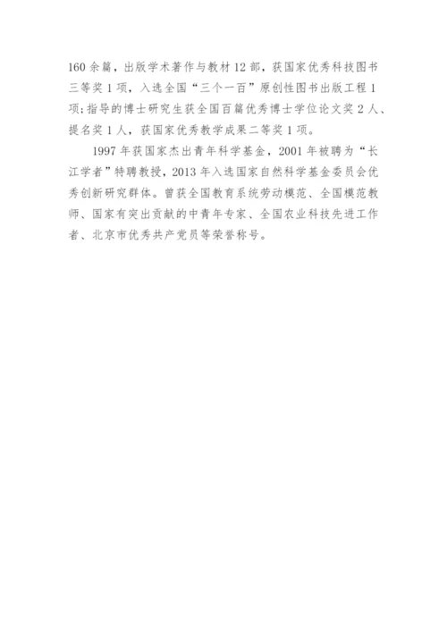 康绍忠教书育人楷模事迹范文.docx