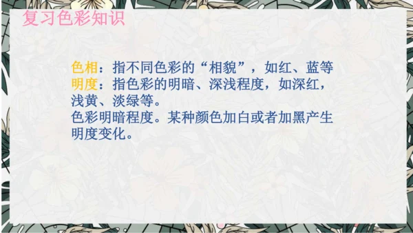 《色彩的渐变》