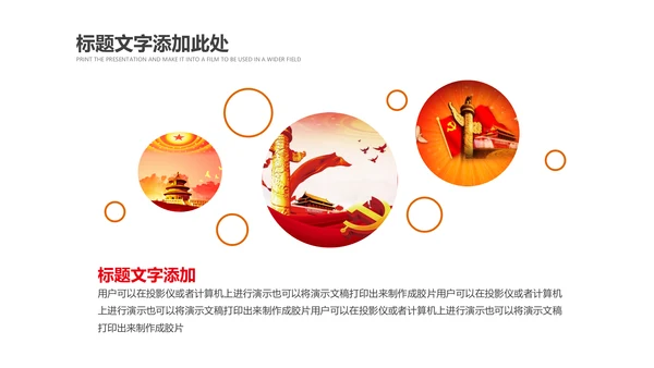 检察院司法监督反腐倡廉PPT模板总结汇报