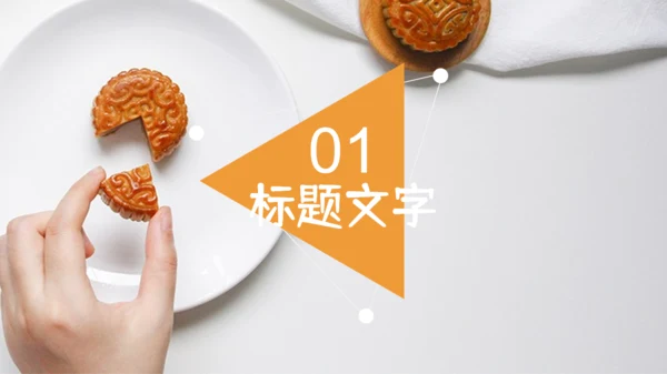 中秋团圆玉兔通用PPT模板