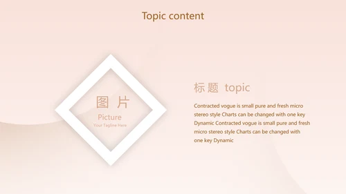 粉色创意时尚品牌策划动态PPT模板