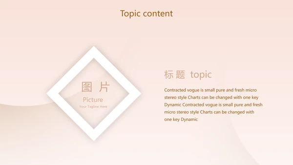 粉色创意时尚品牌策划动态PPT模板