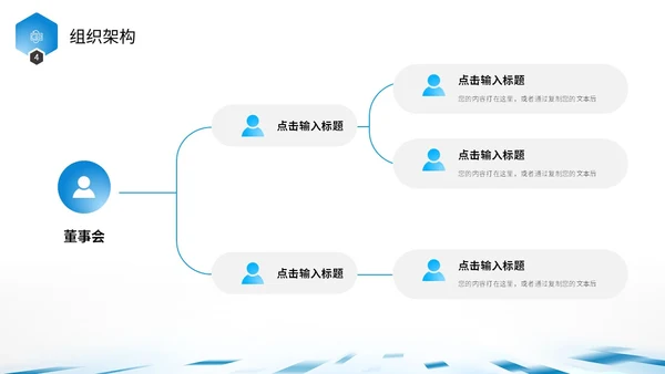 蓝色简约几何渐变色块飞速光效科技公司企业介绍PPT公司介绍