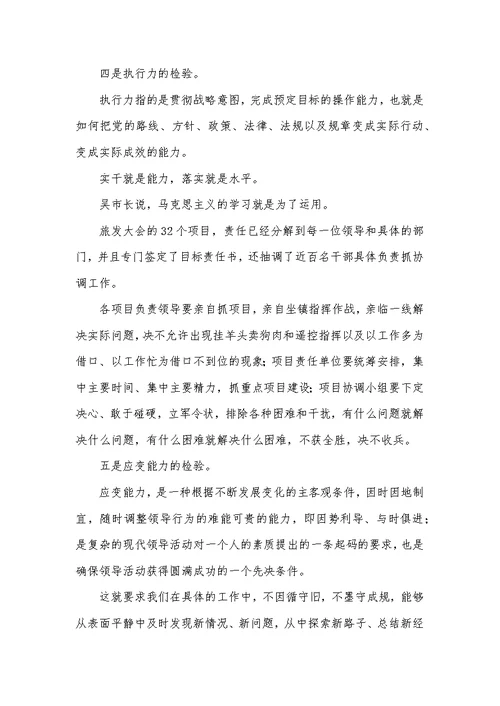 县委书记在旅发会上的讲话