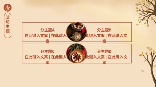 重阳节敬老爱老活动策划通用PPT模板