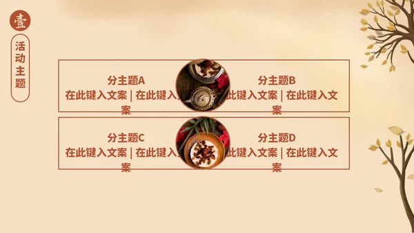 重阳节敬老爱老活动策划通用PPT模板