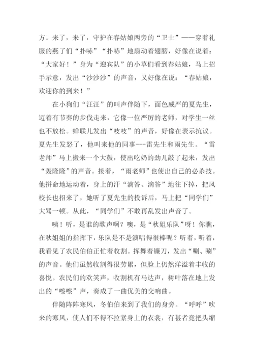 聆听自然作文800字.docx