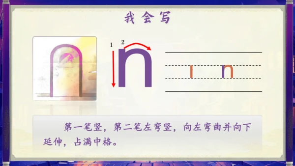 【新教材】4《dtnl》第二课时“教学评一体化”课件