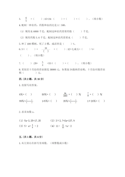 河南省【小升初】2023年小升初数学试卷附答案【b卷】.docx