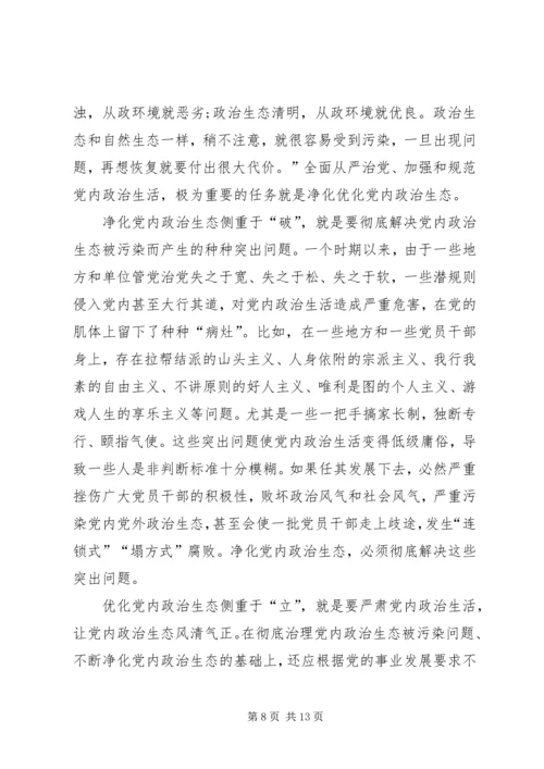 学习心得(六)_1.docx