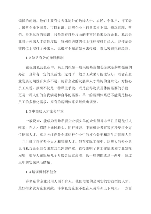有关于人力资源论文精选.docx