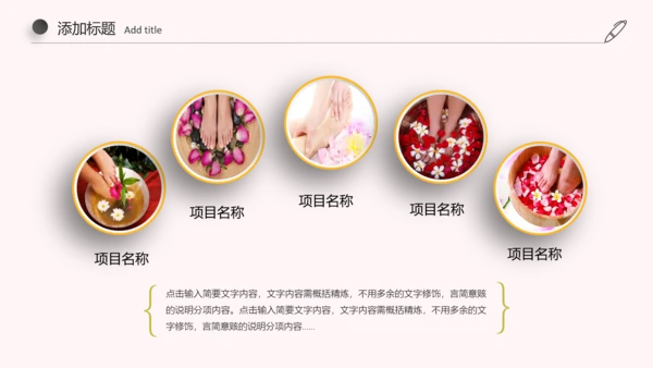 简约古典足疗养生美容动态ppt