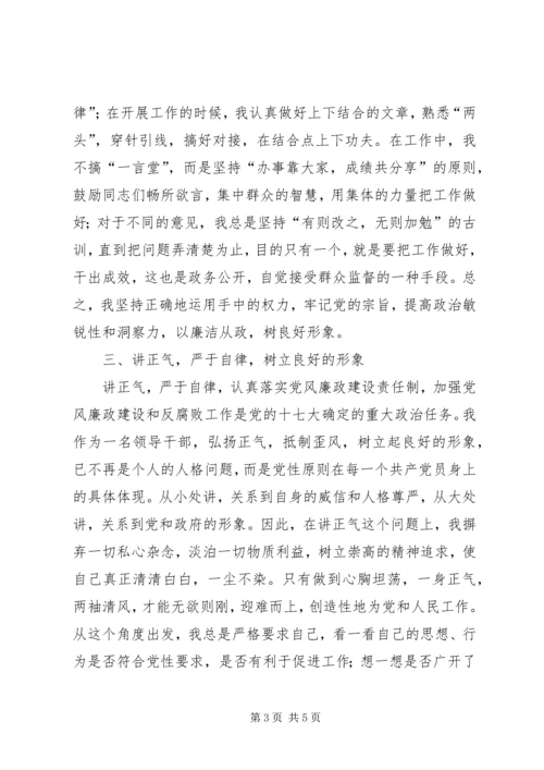 商务部门勤政为公工作汇报.docx