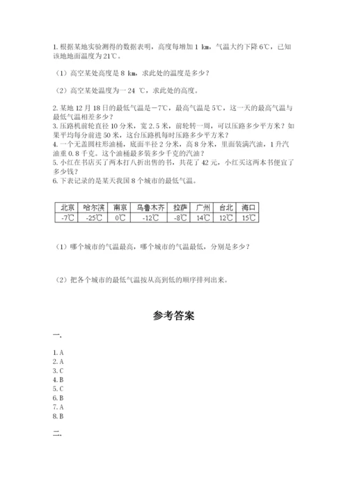 浙江省宁波市小升初数学试卷含完整答案【各地真题】.docx