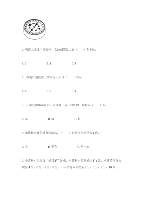 教科版二年级下册科学期末测试卷及答案【新】.docx