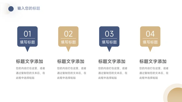 蓝金高端商业计划书PPT模板