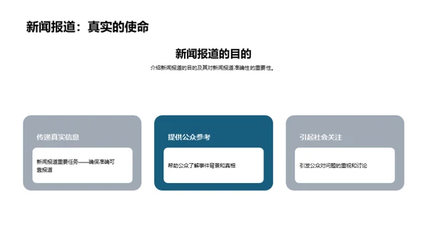 辨谣之道：新闻真伪分辨