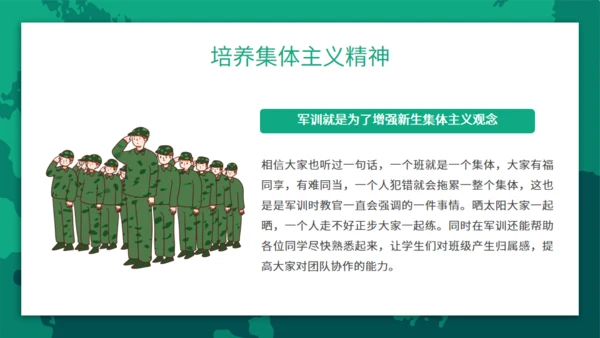 迷彩青春在此启程新生军训通用PPT模板