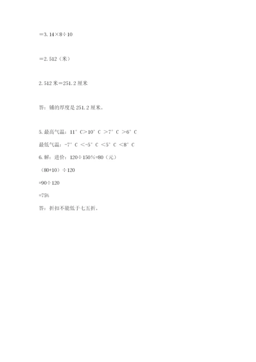 澄江县六年级下册数学期末测试卷精编.docx