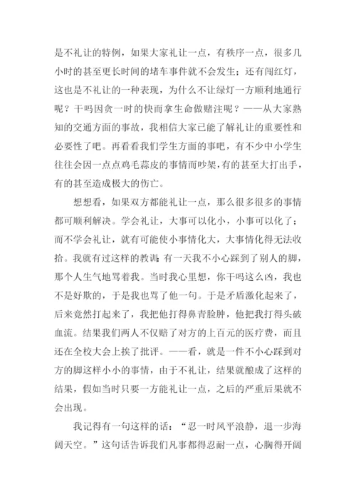 学会谦让作文800字.docx