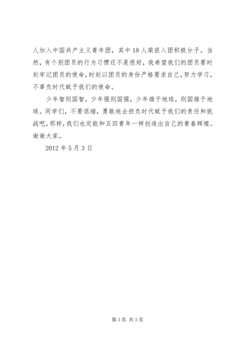纪念五四运动周年活动计划(安排) (2).docx