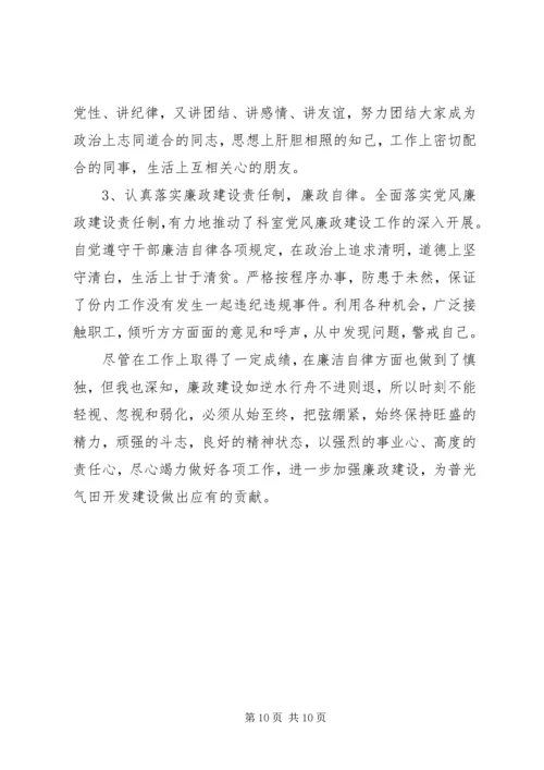 企业办公室副主任述职述廉报告-办公室副主任个人述职.docx