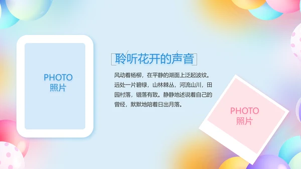 致青春毕业季青春毕业纪念册PPT