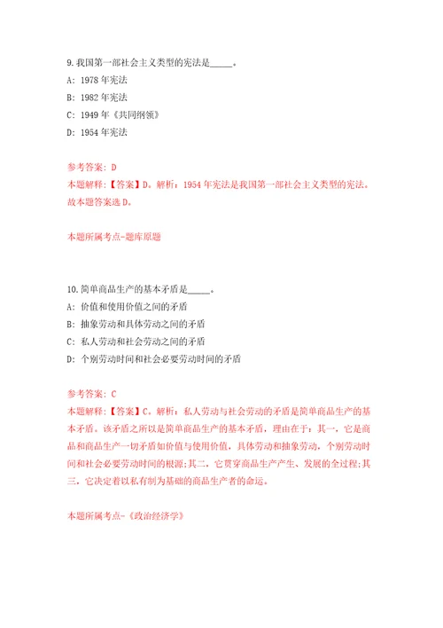 中国农业科学院兰州兽医研究所公开招聘及人才引进甘肃自我检测模拟卷含答案解析第2次