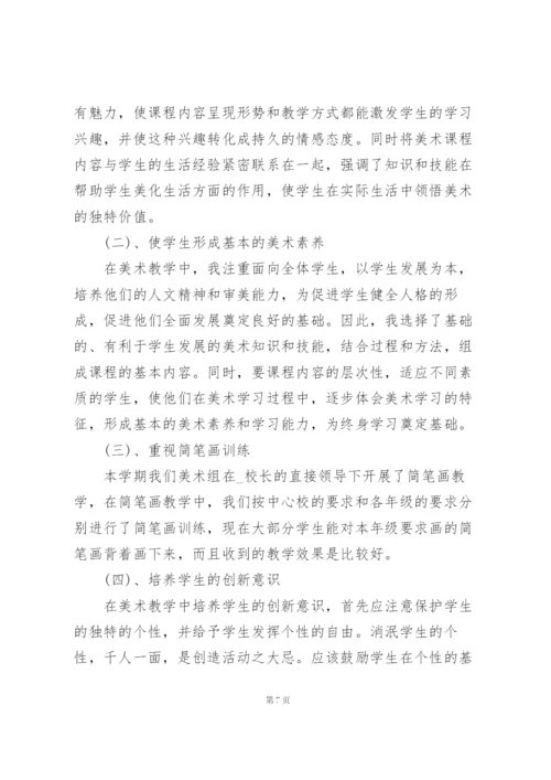 开学教师工作通用总结2022年7篇.docx