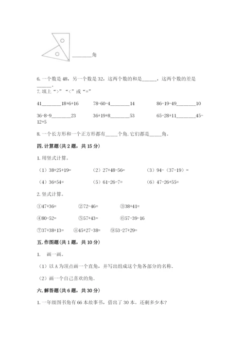 2022人教版二年级上册数学期中测试卷精品（预热题）.docx