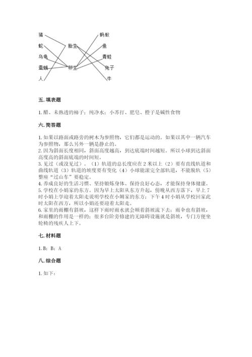 教科版三年级下册科学期末测试卷及参考答案（考试直接用）.docx