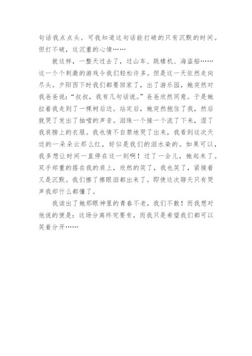 同学，我想对你说作文.docx