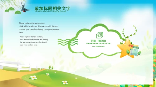 小清新春游踏青春天来了ppt模板教育培训课件