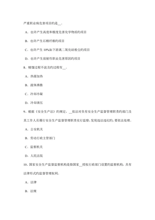 2023年山西省安全工程师安全生产法线路截断阀考试试卷新编.docx