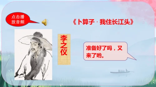 八年级下册语文 第三单元《综合性学习：古诗苑漫步》课件