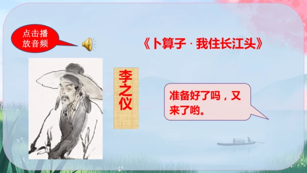 八年级下册语文 第三单元《综合性学习：古诗苑漫步》课件