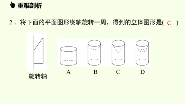 （2024秋季新教材）人教版数学七年级上册第六章几何图形初步章末小结课 课件(共42张PPT)