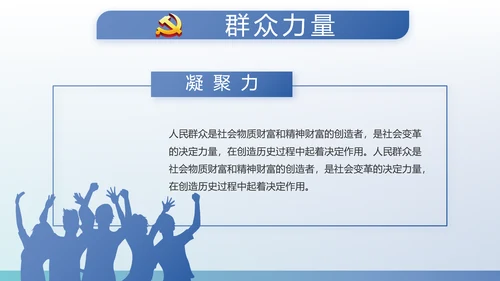 蓝色党建党支部工作总结学习教育PPT
