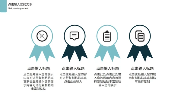 墨蓝色创意竞聘述职PPT模板