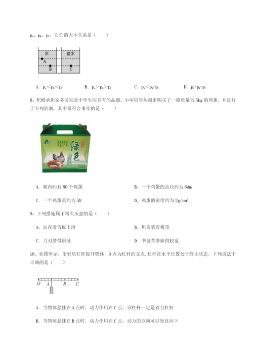 滚动提升练习广东江门市第二中学物理八年级下册期末考试专项测评试卷（详解版）.docx