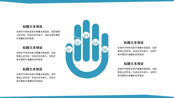 医院诊疗医生担架急救通用PPT模板