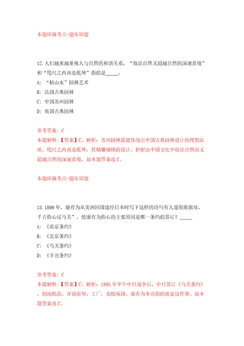 江苏南京审计大学公开招聘专职辅导员25人模拟卷第5版