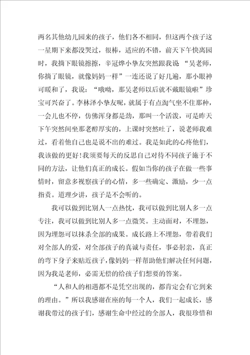 2022师德培训心得体会